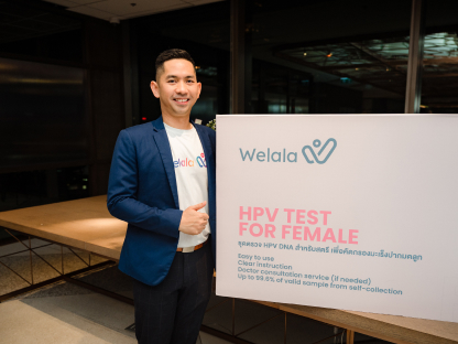 Welala HPV & DNA. Premium Launch
